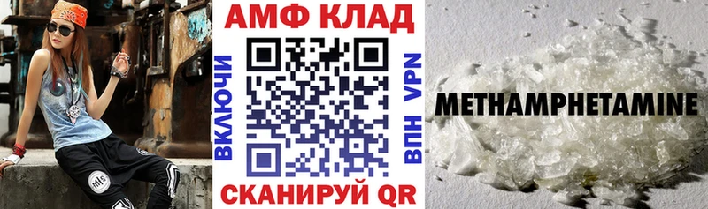 АМФ Розовый  как найти   Яхрома 