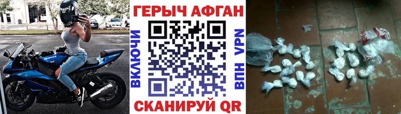 Героин герыч  дарнет шоп  Яхрома 