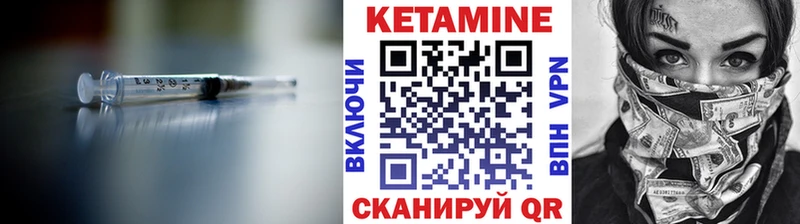 Кетамин VHQ Яхрома