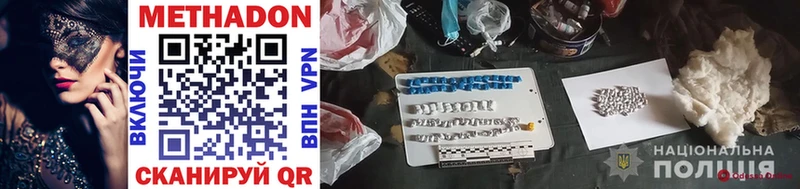 Метадон белоснежный  shop какой сайт  Яхрома  где продают  